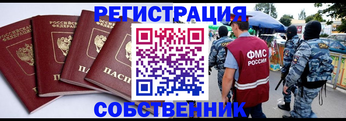 найти адрес прописки в Новочеркасске